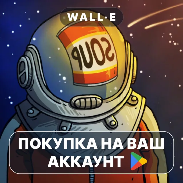 🎮 60 Parsecs! | Google Play ПОКУПКА НА ВАШ АККАУНТ | Android