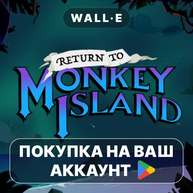🎮 Return to Monkey Island | Google Play ПОКУПКА НА ВАШ АККАУНТ | Android