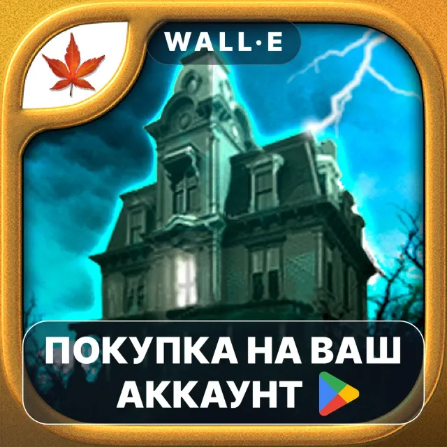 🎮 The Secret of Grisly Manor | Google Play ПОКУПКА НА ВАШ АККАУНТ | Android