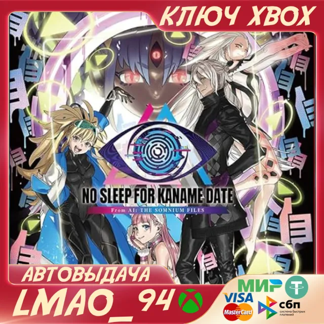 No Sleep For Kaname Date - From AI: THE SOMNIUM FILES XBOX SERIES XS КЛЮЧ СРАЗУ