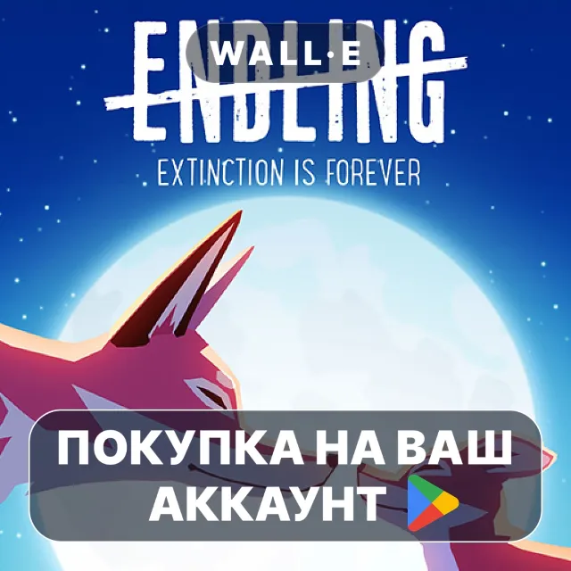 🎮 Endling *Extinction is Forever | Google Play ПОКУПКА НА ВАШ АККАУНТ | Android