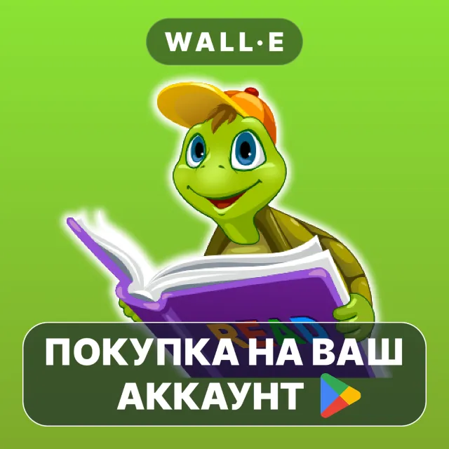 🎮 Kids Learn to Read | Google Play ПОКУПКА НА ВАШ АККАУНТ | Android