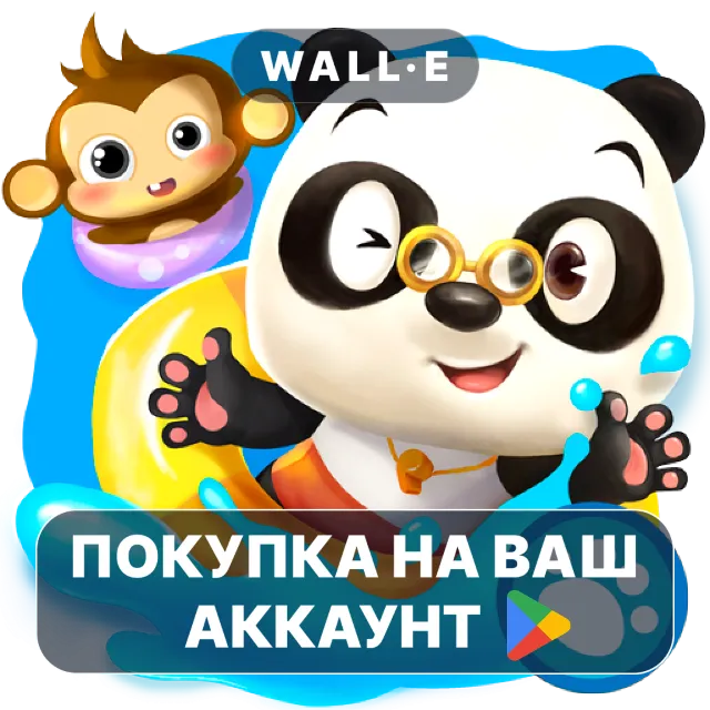 🎮 Dr. Panda's Swimming Pool | Google Play ПОКУПКА НА ВАШ АККАУНТ | Android