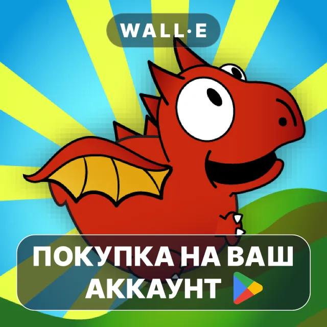 🎮 Dragon, Fly! Full | Google Play ПОКУПКА НА ВАШ АККАУНТ | Android
