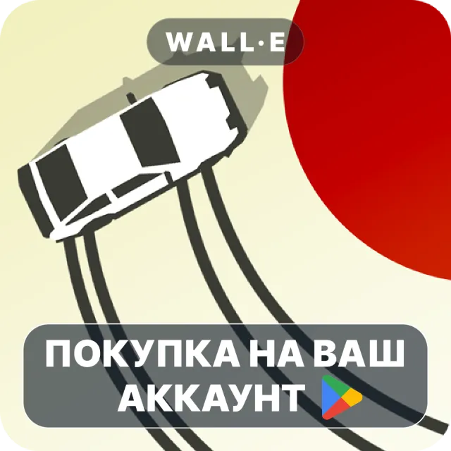 🎮 Absolute Drift | Google Play ПОКУПКА НА ВАШ АККАУНТ | Android