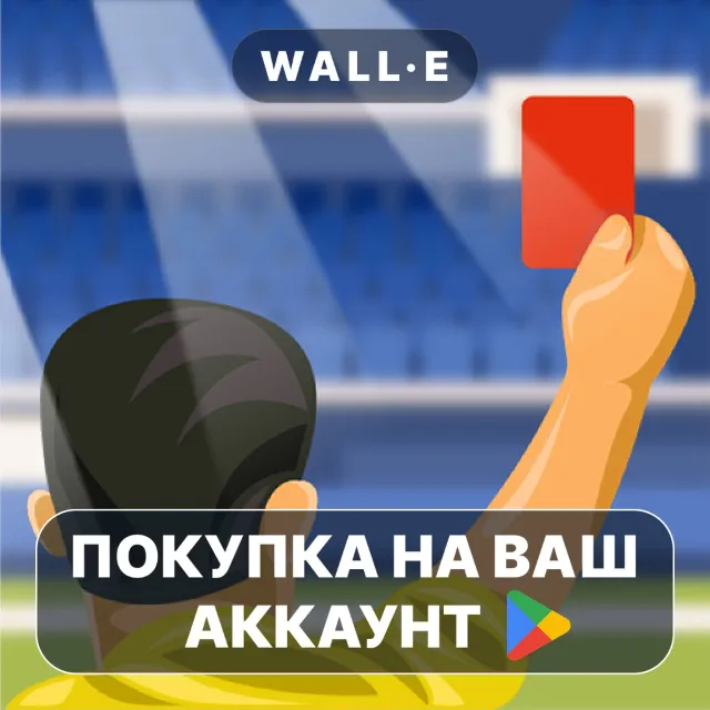🎮 Football Referee Simulator | Google Play ПОКУПКА НА ВАШ АККАУНТ | Android