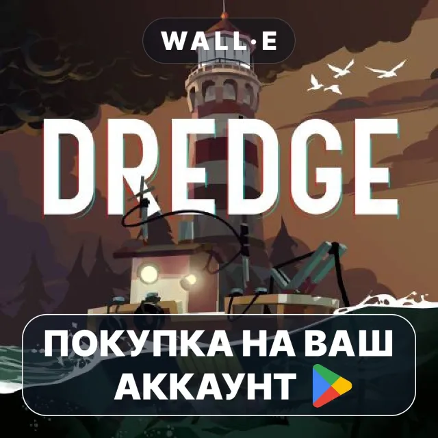🎮 DREDGE | Google Play ПОКУПКА НА ВАШ АККАУНТ | Android