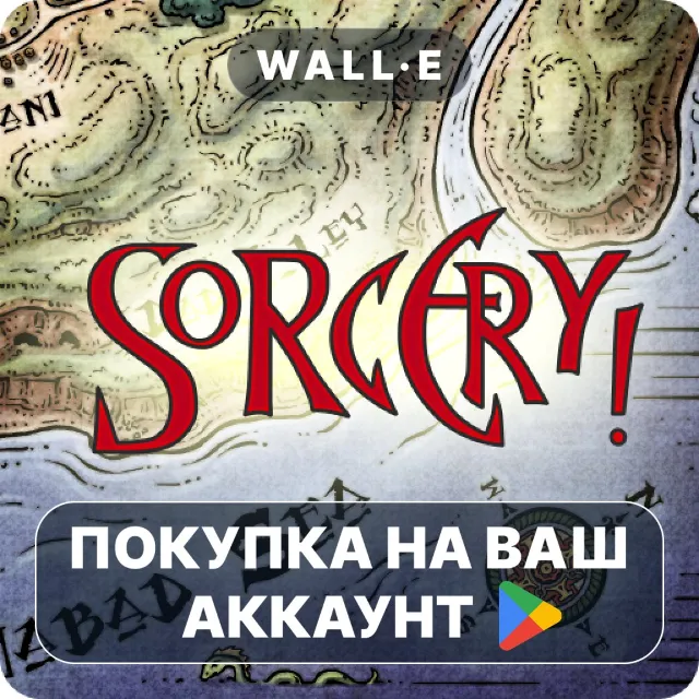 🎮 Sorcery! | Google Play ПОКУПКА НА ВАШ АККАУНТ | Android