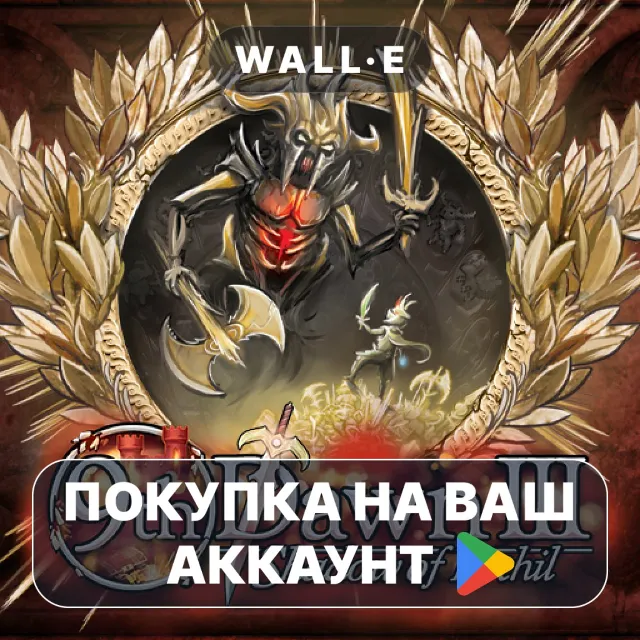 🎮 9th Dawn III RPG | Google Play ПОКУПКА НА ВАШ АККАУНТ | Android