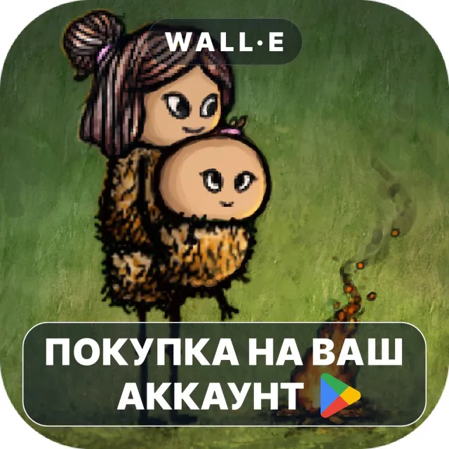 🎮 You are Hope | Google Play ПОКУПКА НА ВАШ АККАУНТ | Android