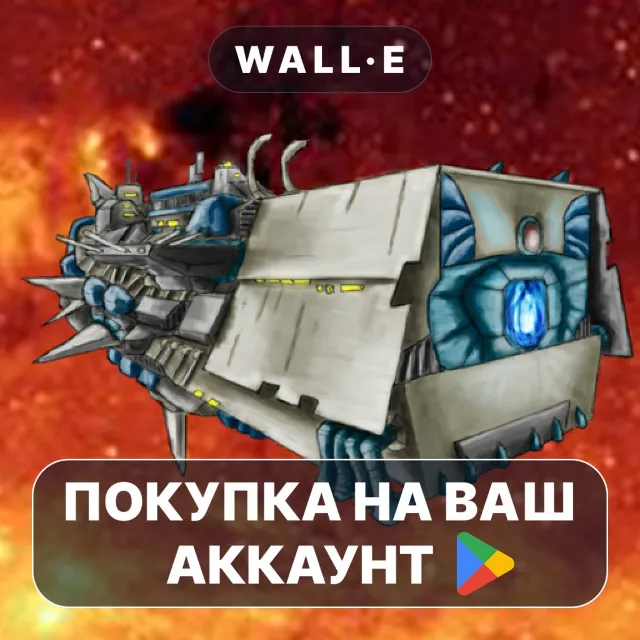 🎮 Star Traders RPG Elite | Google Play ПОКУПКА НА ВАШ АККАУНТ | Android