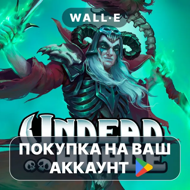 🎮 Undead Horde | Google Play ПОКУПКА НА ВАШ АККАУНТ | Android