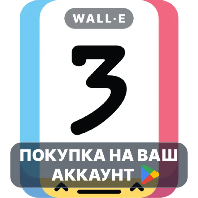 🎮 Threes! | Google Play ПОКУПКА НА ВАШ АККАУНТ | Android