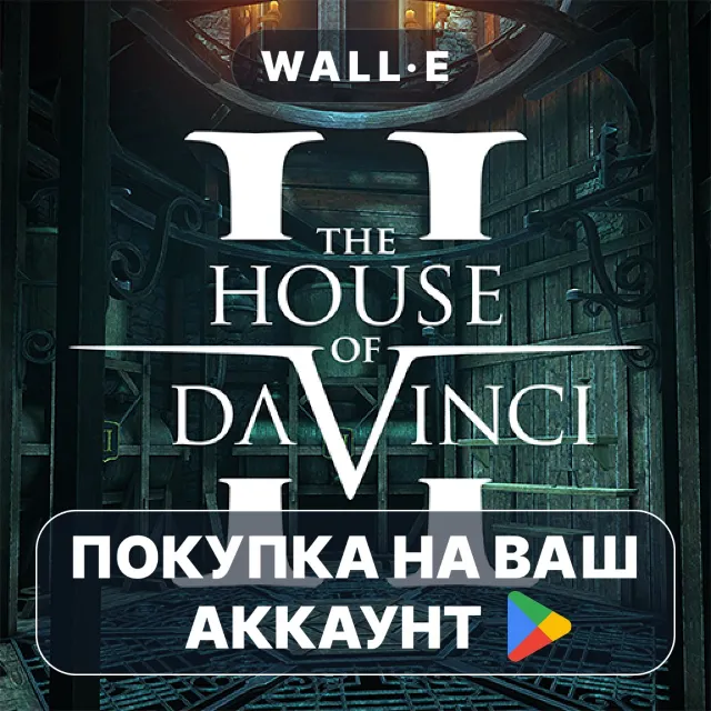 🎮 The House of Da Vinci 2 | Google Play ПОКУПКА НА ВАШ АККАУНТ | Android