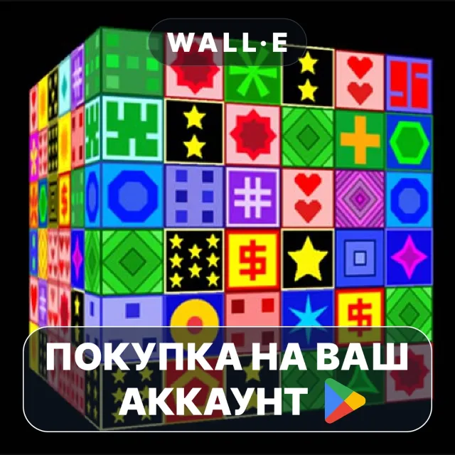 🎮 Cubistry | Google Play ПОКУПКА НА ВАШ АККАУНТ | Android