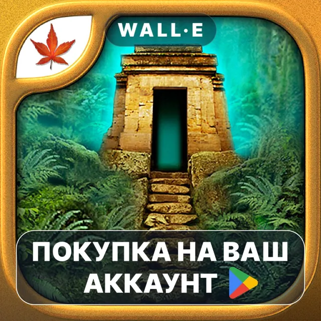 🎮 The Lost City | Google Play ПОКУПКА НА ВАШ АККАУНТ | Android