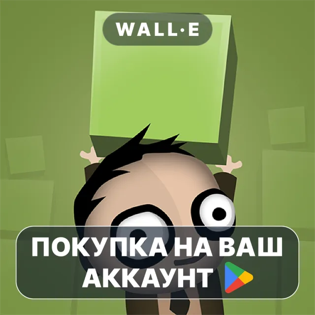 🎮 Human Resource Machine | Google Play ПОКУПКА НА ВАШ АККАУНТ | Android