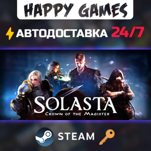 Solasta: Crown of the Magister Steam Ключ РФ+СНГ