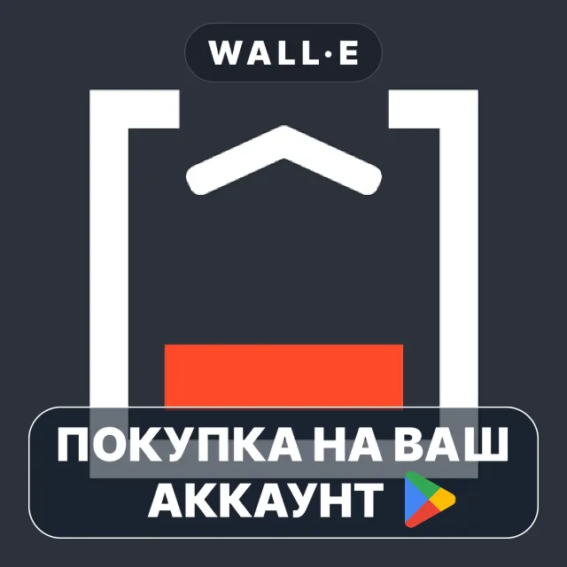 🎮 the Sequence | Google Play ПОКУПКА НА ВАШ АККАУНТ | Android