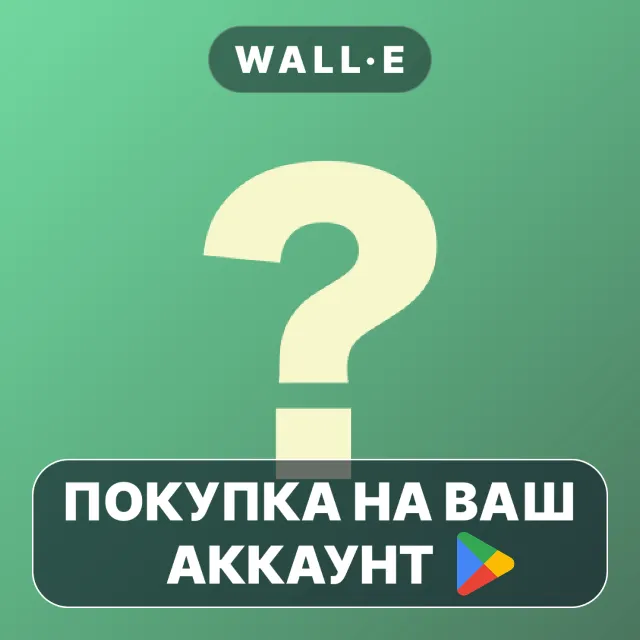🎮 Endless Quiz Pro | Google Play ПОКУПКА НА ВАШ АККАУНТ | Android