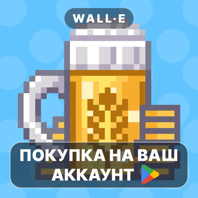 🎮 Fiz : Brewery Management Game | Google Play ПОКУПКА НА ВАШ АККАУНТ | Android