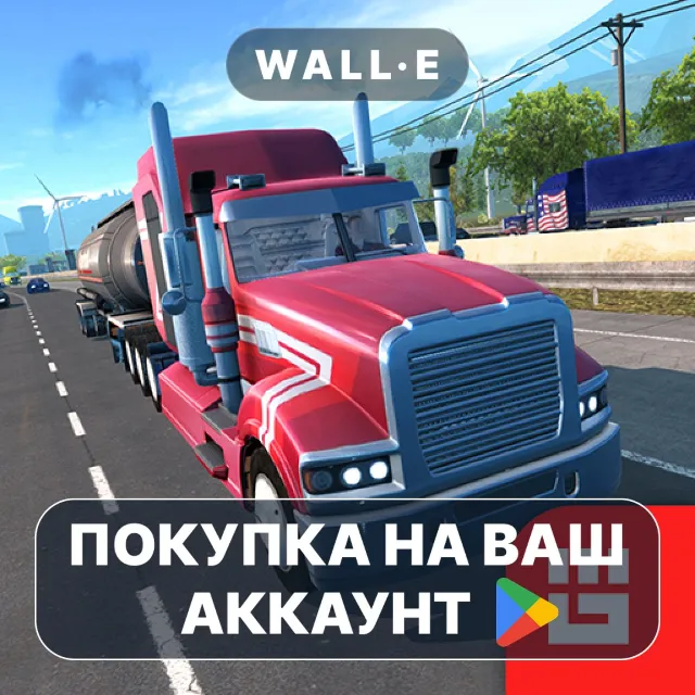 🎮 Truck Simulator PRO 2 | Google Play ПОКУПКА НА ВАШ АККАУНТ | Android