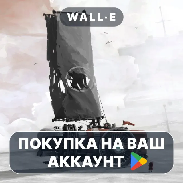 🎮 FAR: Lone Sails | Google Play ПОКУПКА НА ВАШ АККАУНТ | Android