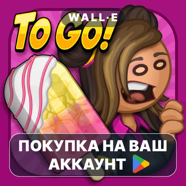 🎮 Papa's Paleteria To Go! | Google Play ПОКУПКА НА ВАШ АККАУНТ | Android