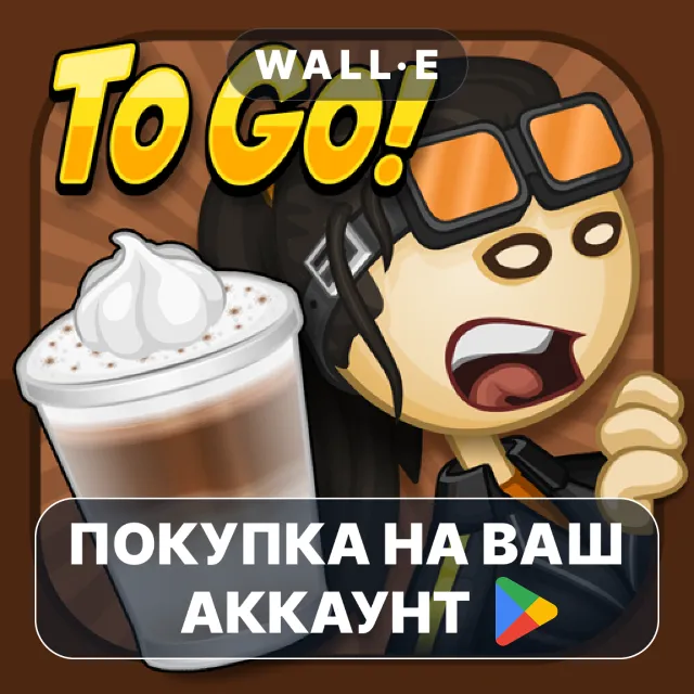 🎮 Papa's Mocharia To Go! | Google Play ПОКУПКА НА ВАШ АККАУНТ | Android