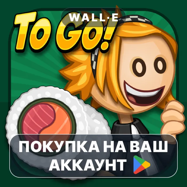 🎮 Papa's Sushiria To Go! | Google Play ПОКУПКА НА ВАШ АККАУНТ | Android