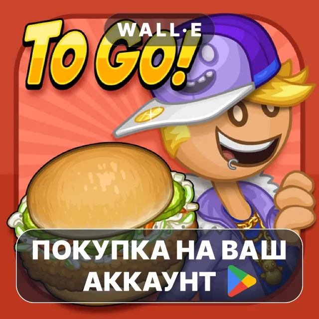 🎮 Papa's Cluckeria To Go! | Google Play ПОКУПКА НА ВАШ АККАУНТ | Android