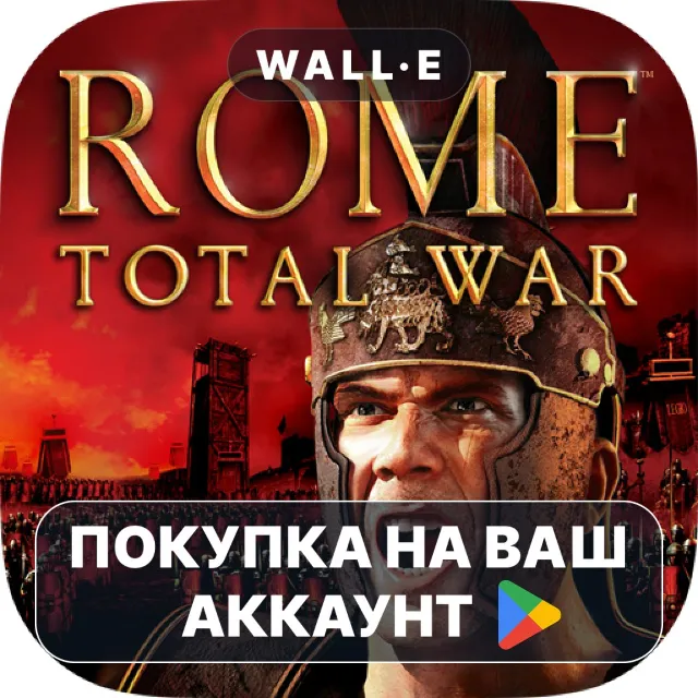🎮 ROME: Total War | Google Play ПОКУПКА НА ВАШ АККАУНТ | Android