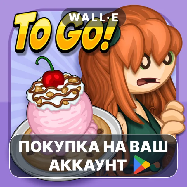🎮 Papa's Scooperia To Go! | Google Play ПОКУПКА НА ВАШ АККАУНТ | Android