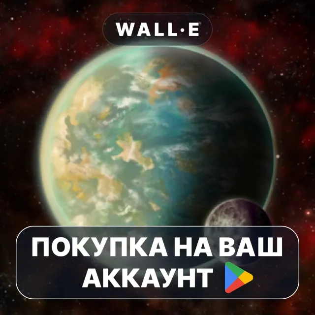 🎮 Uciana | Google Play ПОКУПКА НА ВАШ АККАУНТ | Android