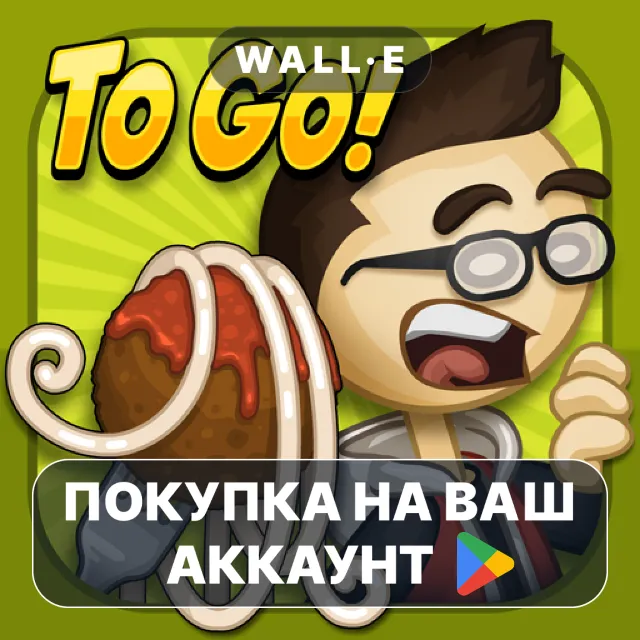 🎮 Papa's Pastaria To Go! | Google Play ПОКУПКА НА ВАШ АККАУНТ | Android