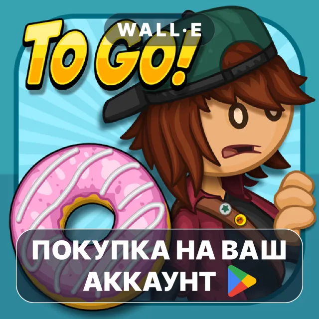🎮 Papa's Donuteria To Go! | Google Play ПОКУПКА НА ВАШ АККАУНТ | Android