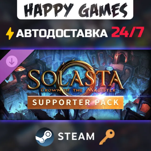 Solasta: Crown of the Magister - Supporter Pack Steam Ключ РФ+СНГ