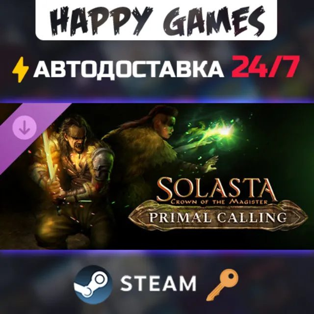 Solasta: Crown of the Magister - Primal Calling Steam Ключ РФ+СНГ