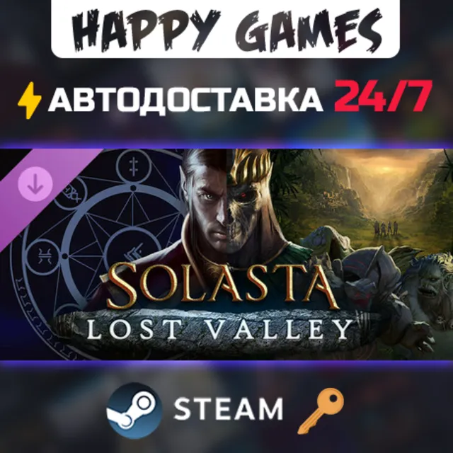 Solasta: Crown of the Magister - Lost Valley Steam Ключ РФ+СНГ