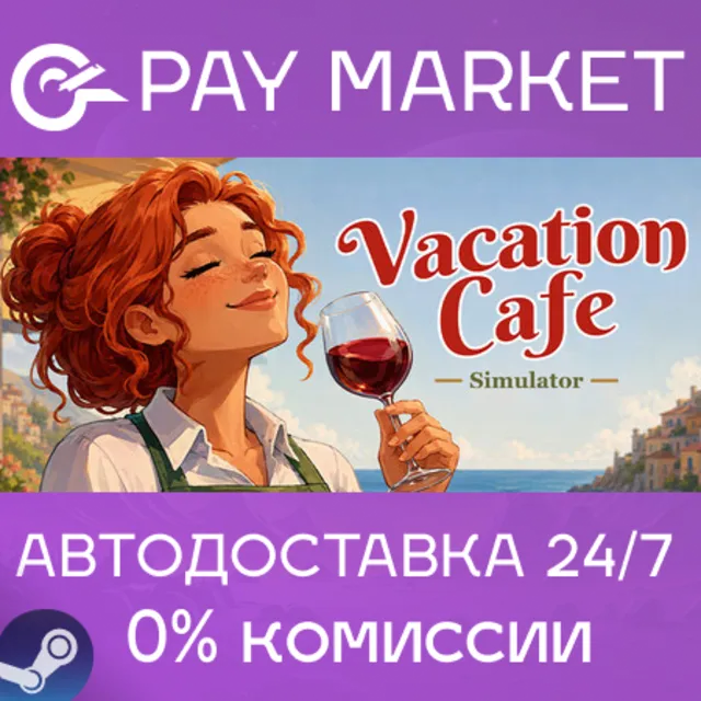 ⚡️Vacation Cafe Simulator | АВТОДОСТАВКА [Россия Steam Gift]