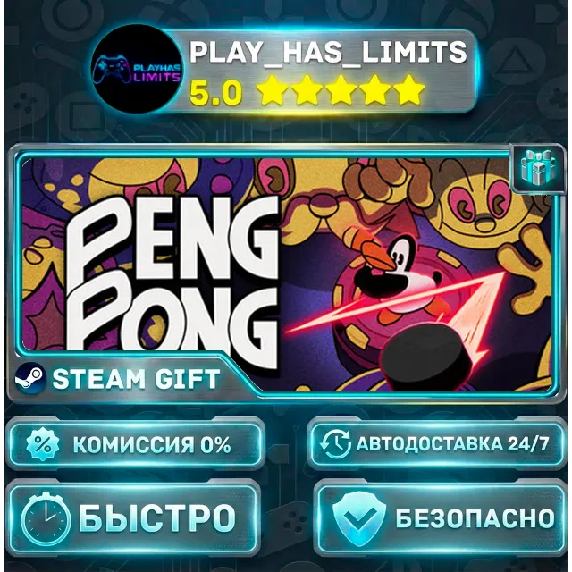 🎁PengPong *RU/BY/UA/СНГ Steam Auto