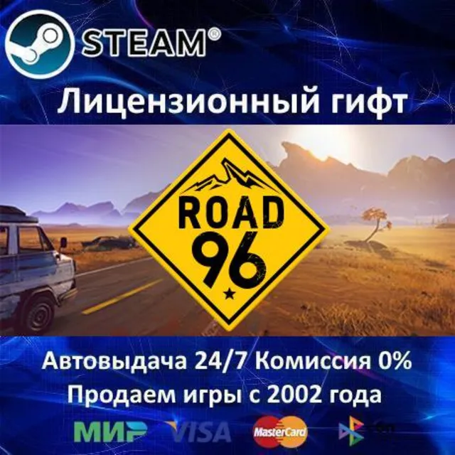 ✅Road 96✔️Steam⭐Автодоставка✔️РФ регион✔️АКЦИЯ🎁