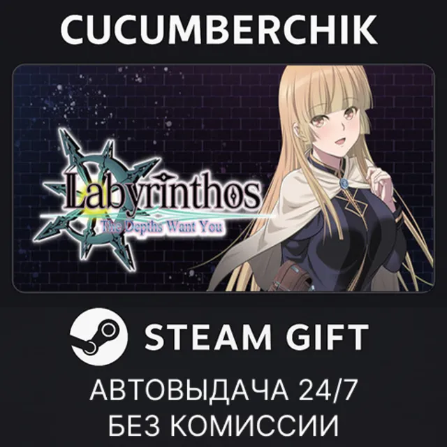 LABYRINTHOS: The Depths Want You✅STEAM GIFT AUTO✅RU+МИР