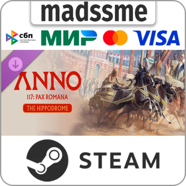 Anno 117: Pax Romana - The Hippodrome * RU/KZ/СНГ/TR/CN/AR/IN/BR * DLC * STEAM