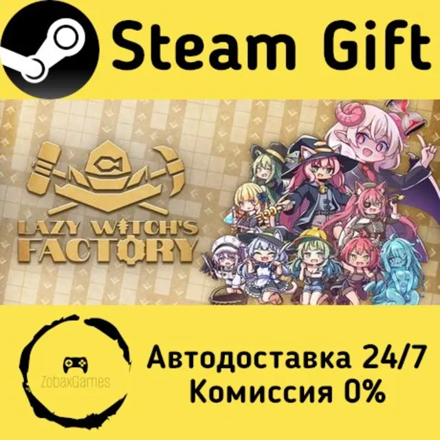 🚀 Lazy Witch's Factory 🤖 Steam Gift Россия ⚡ мгновенно