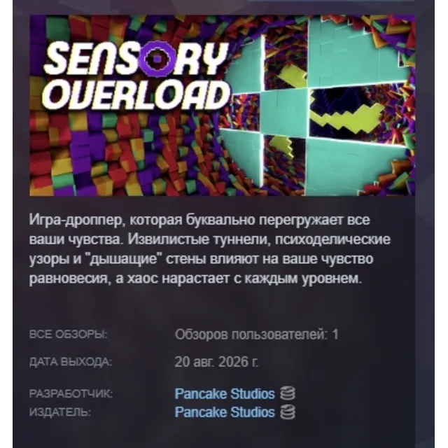Sensory Overload АВТОДОСТАВКА STEAM GLOBAL МГНОВЕННО ЛИЦЕНЗИЯ