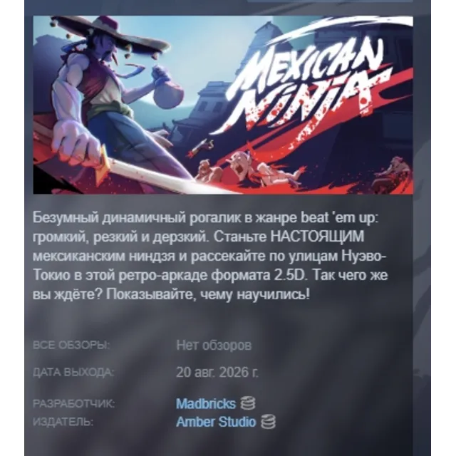 Mexican Ninja АВТОДОСТАВКА STEAM GLOBAL МГНОВЕННО ЛИЦЕНЗИЯ