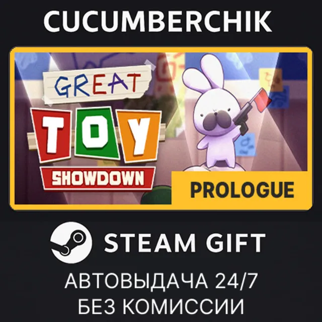 PengPong✅STEAM GIFT AUTO✅RU+МИР