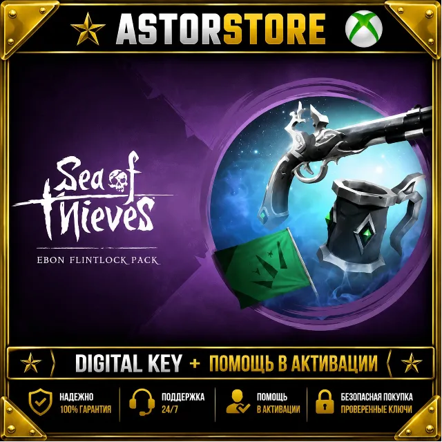 DLC Sea of Thieves - Ebon Flintlock Pack XBOX one X|S + ПК КЛЮЧ СРАЗУ