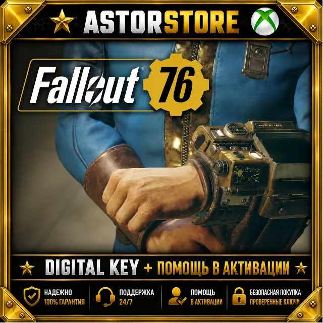 Fallout 76 - Lunchtime Bundle DLC XBOX ONE X|S КЛЮЧ СРАЗУ